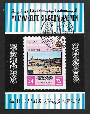 Jemen (kuningaskunta)- Jerusalem kalliomos. (Mic. Bl. 168) O