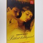 Sebastien Japrisot : Pitkät kihlajaiset - pikkukuva 1