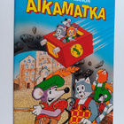 Jari Koivisto : Miinan ja Manun aikamatka - pikkukuva 1