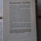Oskari Tokoi - Lapsuuteni muistoja (sid.) - pikkukuva 2