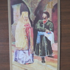 Venäläinen taidekortti - pikkukuva 1