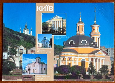 Kristuksen syntymän kirkko, Kiova, Ukraina