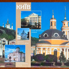 Kristuksen syntymän kirkko, Kiova, Ukraina - pikkukuva 1