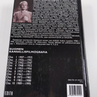 Suomen kansallisfilmografia 3 : vuosien 1942-1947 suomala... - pikkukuva 2