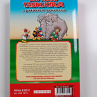 Walt Disney : Tuutin täydeltä - pikkukuva 2