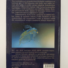 Biologian sanakirja - pikkukuva 2