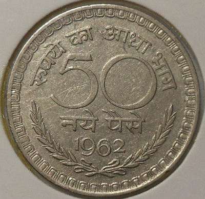 India. 50 paise 1962(C).