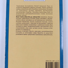 Christopher Want : Kant vasta-alkaville ja edistyville - pikkukuva 2