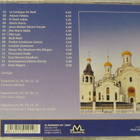 Maailmankuulut kirkkokuorot • Kauneimpia joululauluja CD - pikkukuva 3
