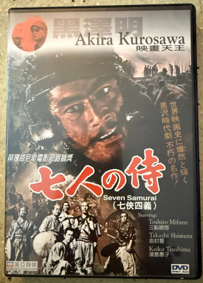 [DVD] SEVEN SAMURAI (Akira Kurosawa)