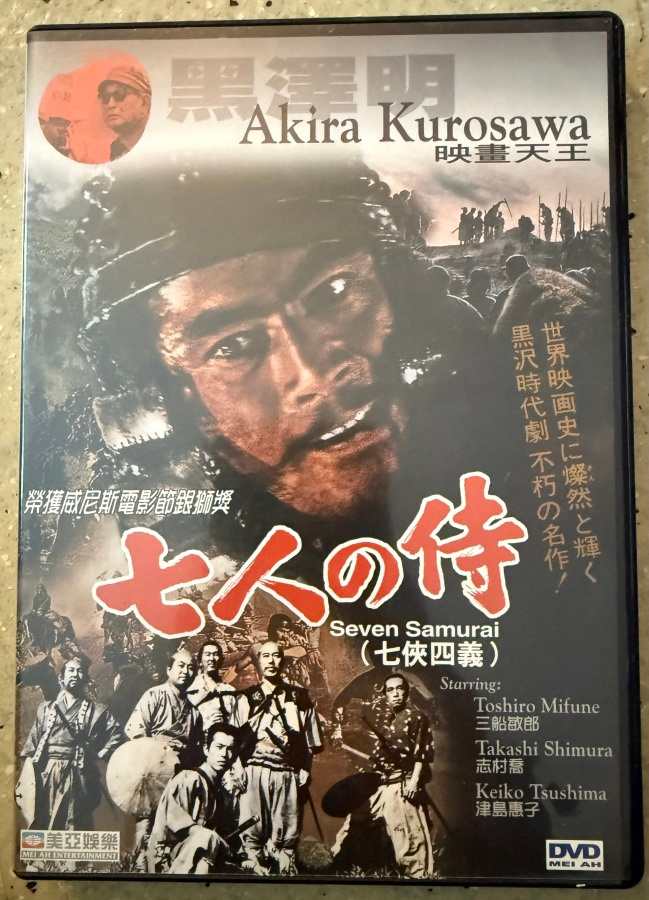 [DVD] SEVEN SAMURAI (Akira Kurosawa)