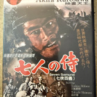 [DVD] SEVEN SAMURAI (Akira Kurosawa) - pikkukuva 1