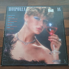 HUIPULLA 16 - Armi ja Danny, Kari Tapio ym. LP - pikkukuva 1