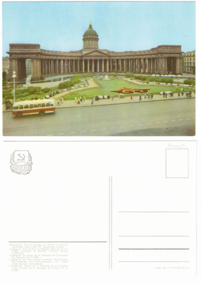 Vanha kortti, Venäjä, Leningrad