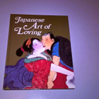 Japanese Art of Loving - Bernard Soulié - pikkukuva 1