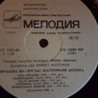Hortus Musicus– Horvaatia XI-XIV Saj.Diafooniline Muusika LP - pikkukuva 3