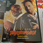 Viimeinen partiopoika dvd - pikkukuva 1