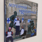 Raija Tervomaa : Nopeammin, korkeammalle : urheilija- ja ... - pikkukuva 1