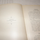 Frances Hodgson Burnett Little Lord Fauntleroy 3.p 1905 - pikkukuva 3