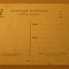 CCCP: vintage taidekortti - pikkukuva 2