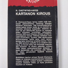 Ronald Chetwynd-Hayes : Kartanon kirous - pikkukuva 2