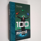 Timo Rope : 100 keinoa tehostaa myyntiä - pikkukuva 1