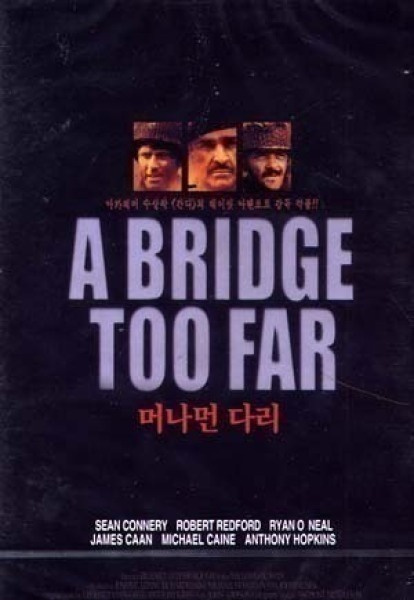 A Bridge Too Far (1977) R0