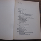 Hypnoosi, parantava vaihtoehto - Leo Hilden 1.p (sid.KP - pikkukuva 3