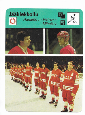 Concert Hall 1978 Harlamov - Petrov - Mihailov