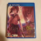 PSVita: Higurashi No Naku Koro Ni | When They Cry (JPN) - pikkukuva 1