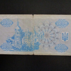 UKRAINE 2000 KARBOVANTSIV 1993 P-92 KL3 (K15-S117) - pikkukuva 2