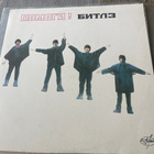 THE BEATLES : Help * USSR 1992 - pikkukuva 1