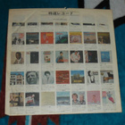 VENTURES ~ Walk, Don't Run '64 ~ LP Punainen Japan - pikkukuva 3