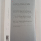 Honore de Balzac : Tuntematon mestariteos ja muita novelleja - pikkukuva 2