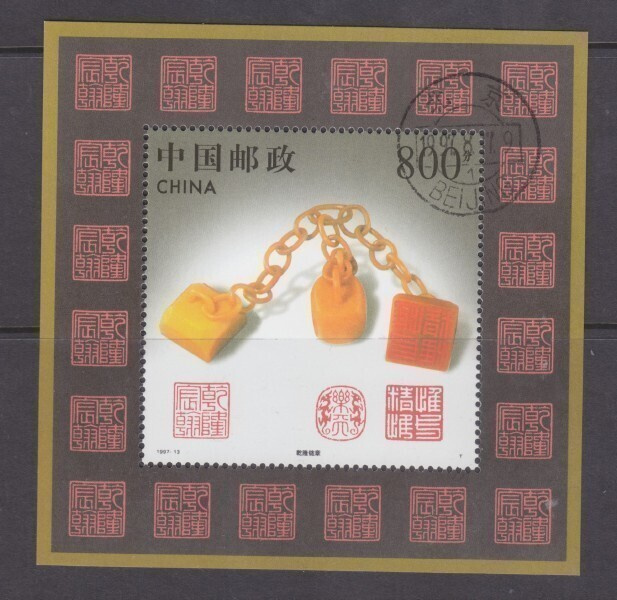 Kiina Cina Shoushan stone Carvings 1997
