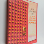 Zhengcheng Huang : A new Chinese course Book 2 - pikkukuva 1