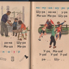 Aapinen venäjänkielinen, Moskova 1973, sid., + liitteet, K3 - pikkukuva 3