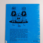 Eila Lagus : POP 1 : Peter and Paul - pikkukuva 2