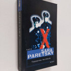 Sara Paretsky : Tappavaa myrkkyä - pikkukuva 1