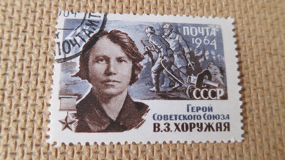 CCCP 1964: II Maailmansodan sankareita - V.Z. Khoruzhaya