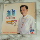 VCD Karaoke - Thaimaa - 8 - 55 - pikkukuva 1
