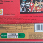 VHS: Mighty Morph'n Power Rangers: Kuin Raivo-Rita & Huippuj - pikkukuva 3