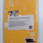 Sari Autio : Mediaatio : mediakasvatusmateriaalia seuraku... - pikkukuva 2