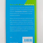 Matti Uhari : Biostatistiikan taskutieto - pikkukuva 2