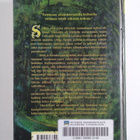 Brandon Mull : Myyttihovi - pikkukuva 2