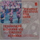 Ukrainan Valtiollinen VERJOVKA-kuoro – Melodia LP 1969/1980? - pikkukuva 1