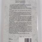 Ylioppilaisaineita 1991 - pikkukuva 2