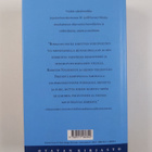 Lars Saabye Christensen : Velipuoli - pikkukuva 2