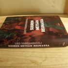 Leo Vardiashvili Suuren metsän reunassa (sidottu) - pikkukuva 1
