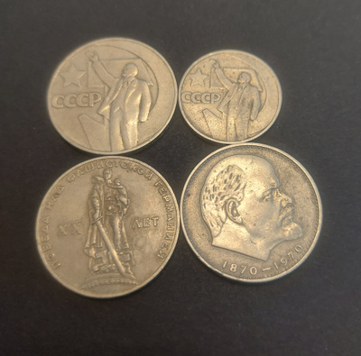 Neuvostoliitto (CCCP) juhlakolikot 4 kpl (1 rubla & 50 kop.)
